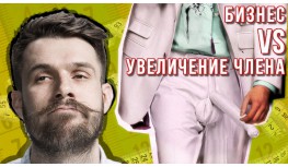 Поднять потенцию за один день реально ли
